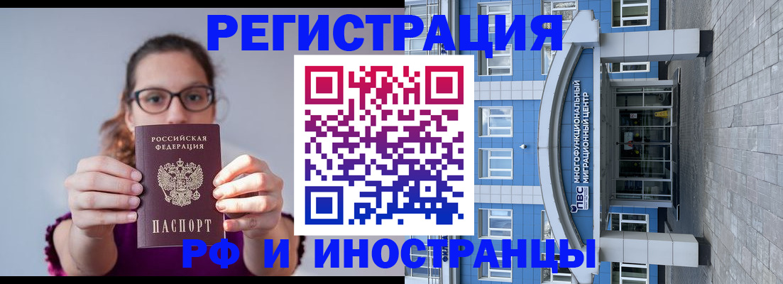 прописка для школы в Орловской области