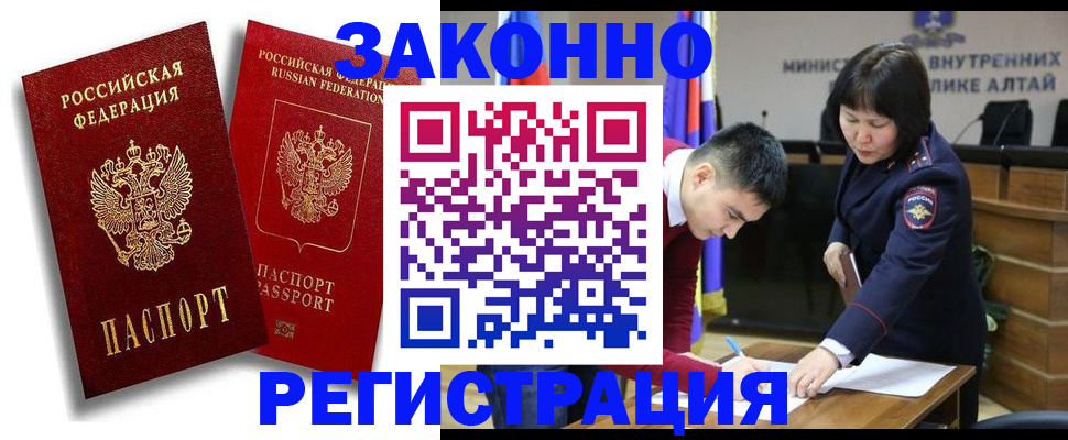 прописка ребенка в Орловской области